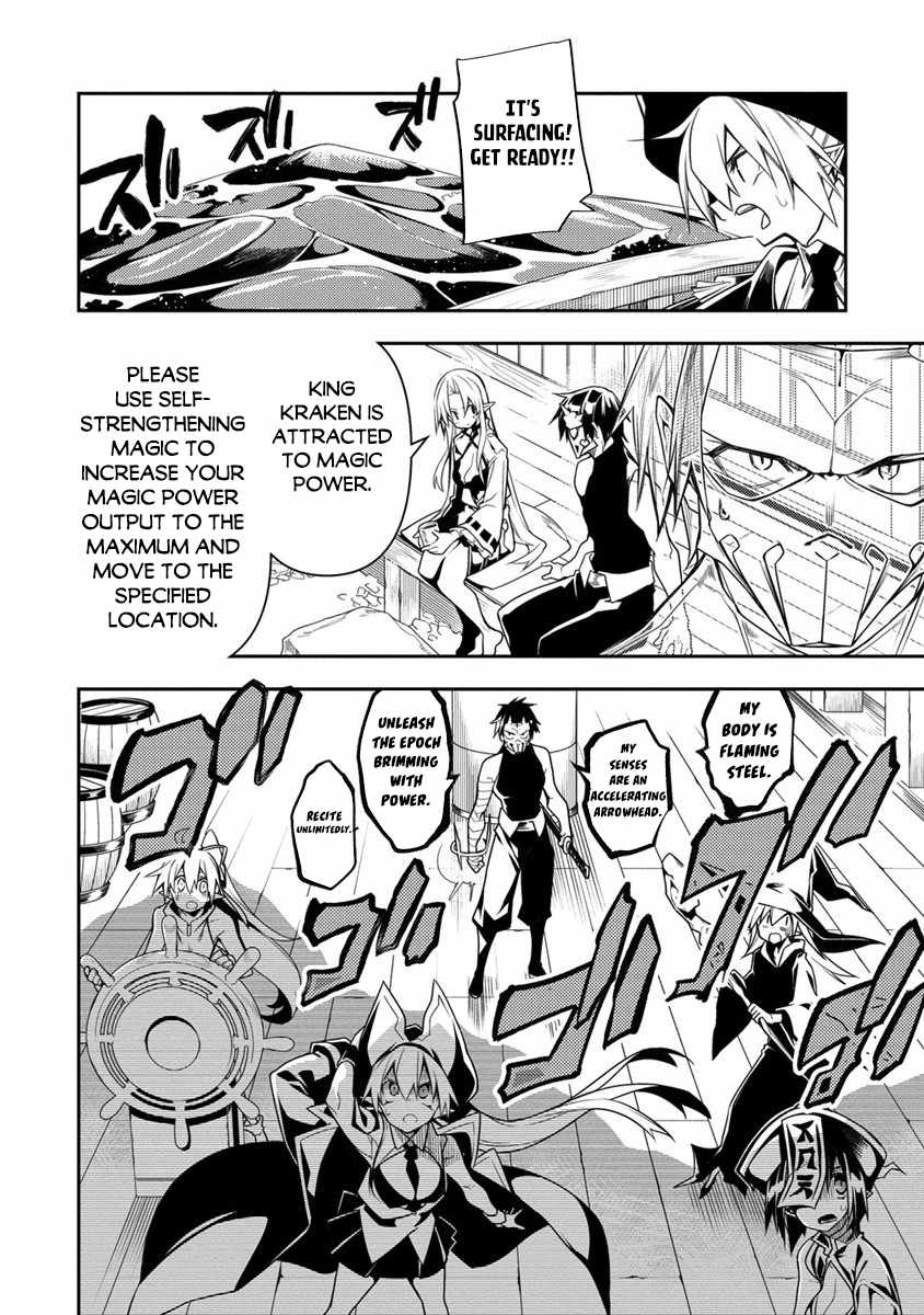 The Betrayed Hero Who Was Reincarnated as the Strongest Demon Lord Chapter 11.2 6